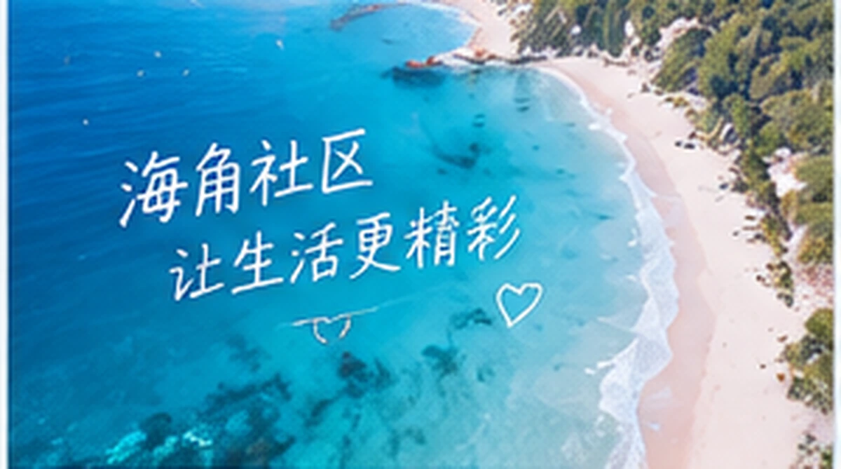 本周主题：慢一点看城市